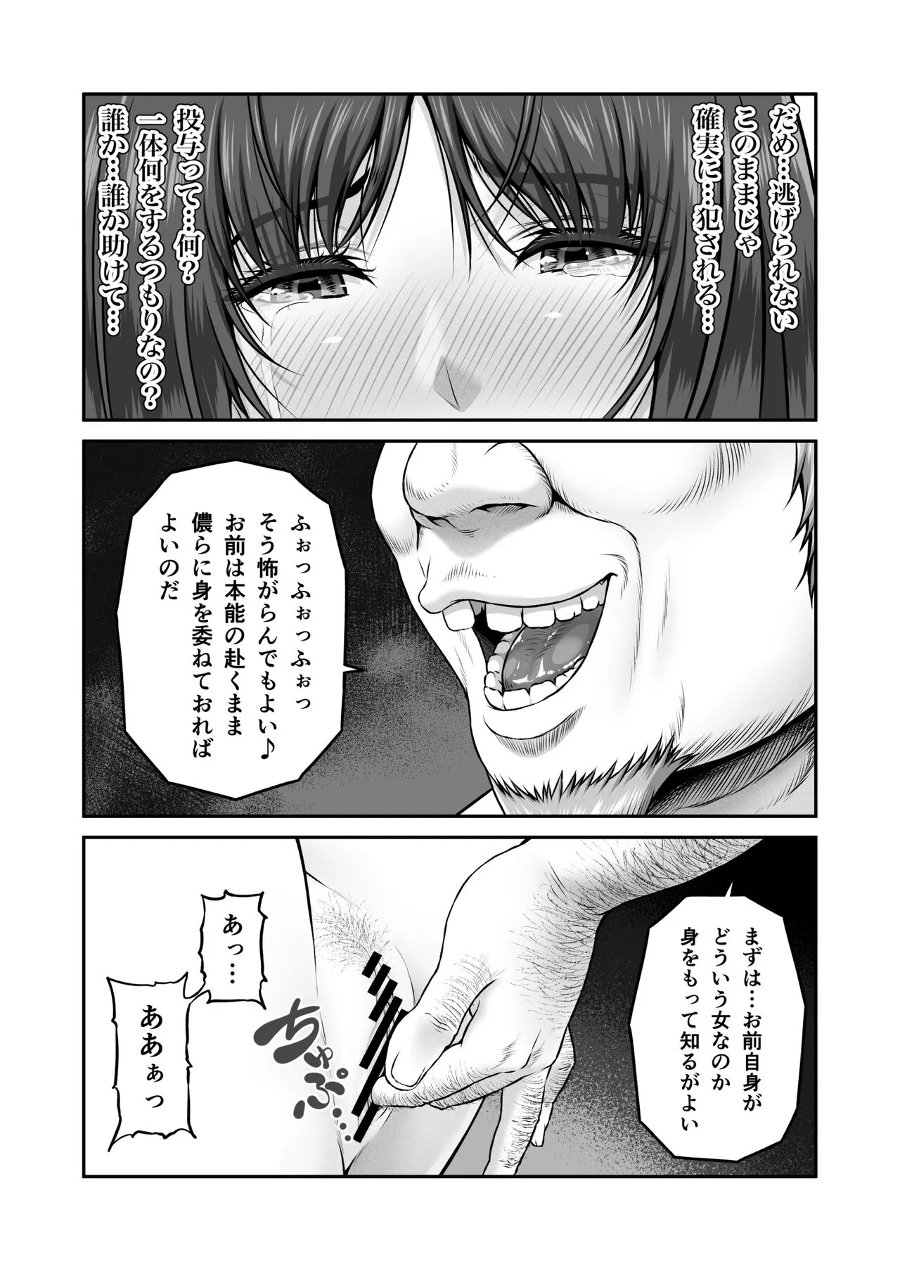 Yakishiri Yuukaku Kanyuutan Scout Ichi ~Nagai Ami Hen~ | Page 19