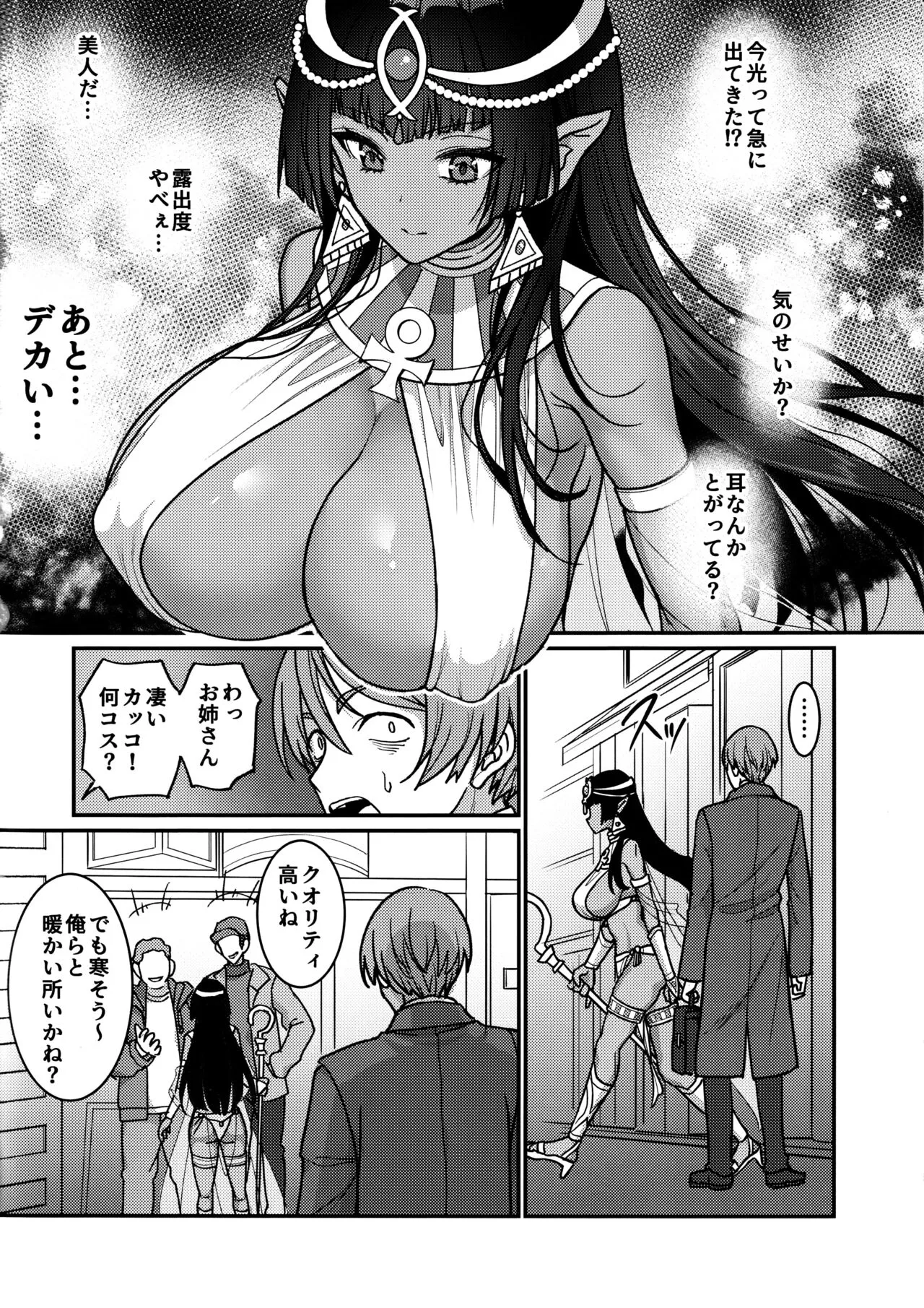 Muchi Muchi Kasshoku Oujo to Yarimakuri Dousei Seikatsu | Page 3