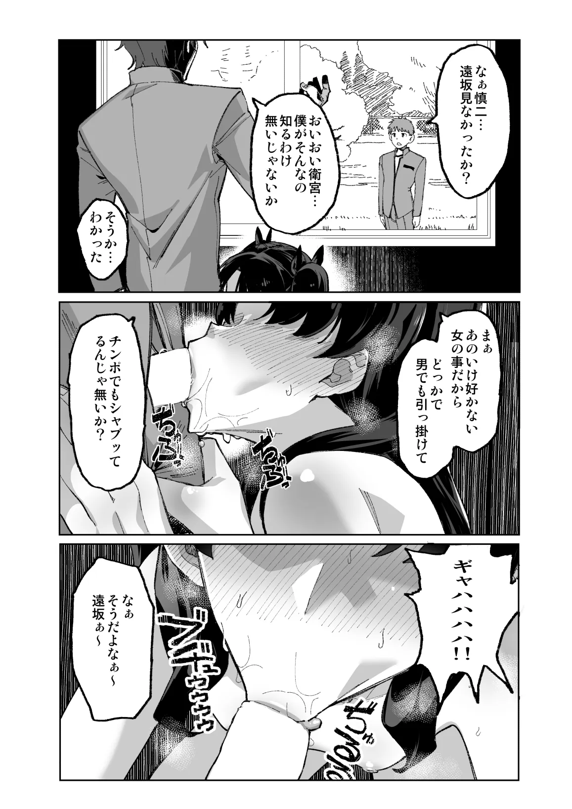 凛NTR | Page 2