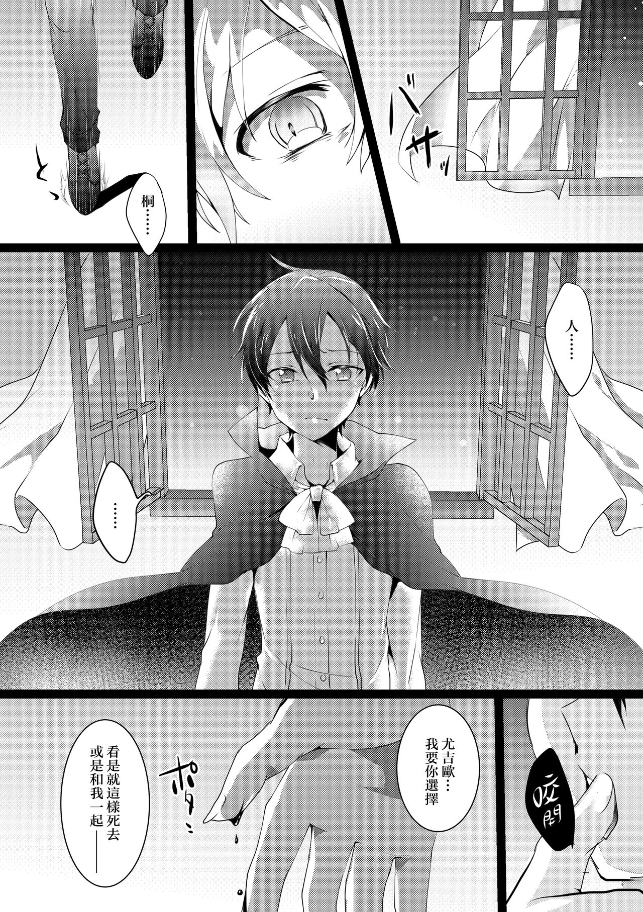 Kimi to Boku no Waltz | Page 13