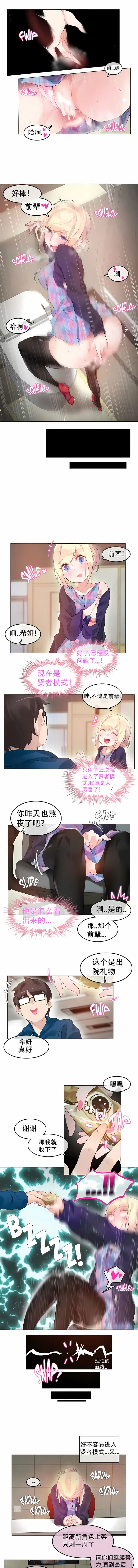 一个变态的日常生活 | A Pervert's Daily Life 第1-4季 1-144 | Page 419