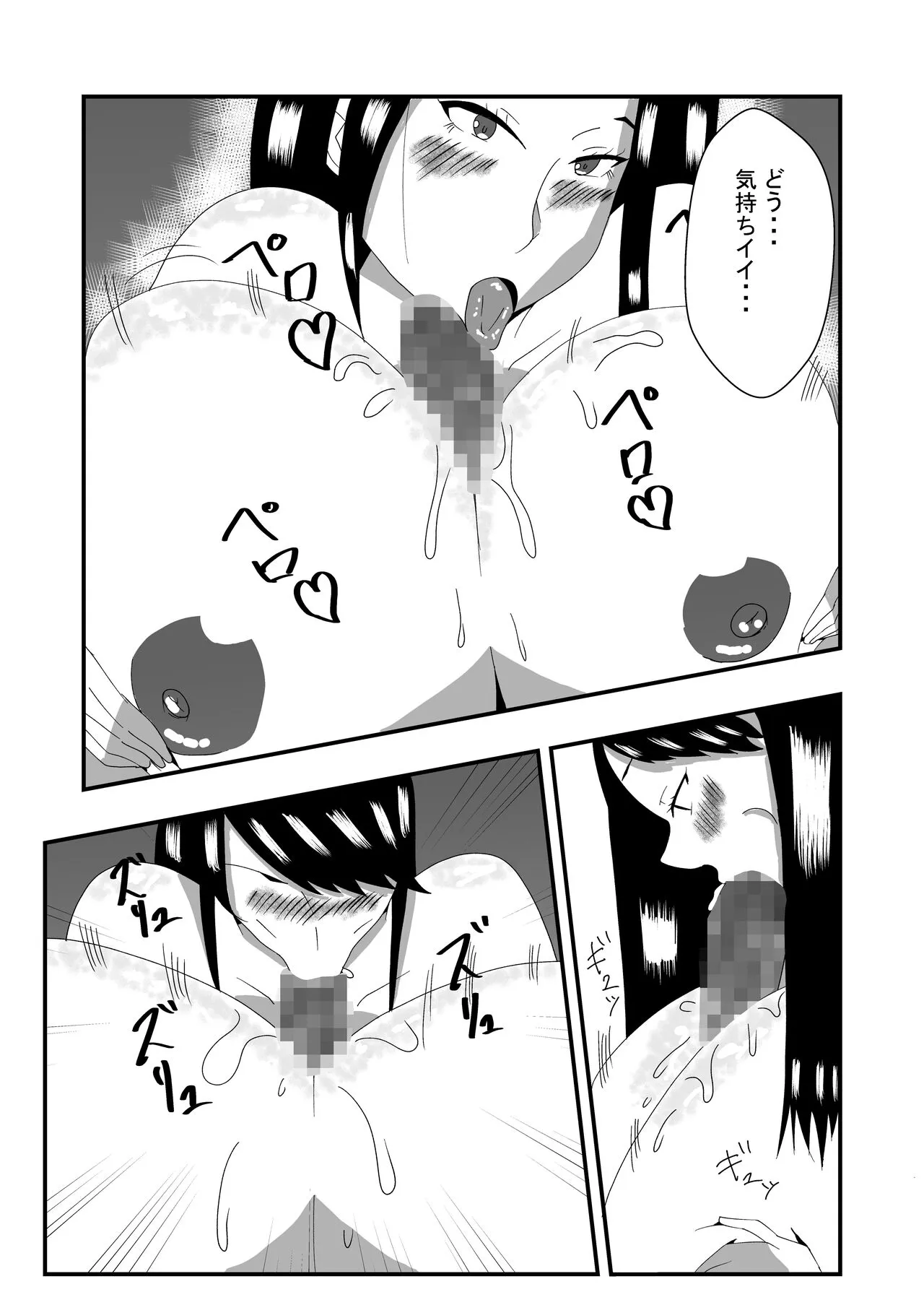 Choushin Mukuchi na Joshi Seito ni Kokuhaku Shitara Ecchi Dekita | Page 12