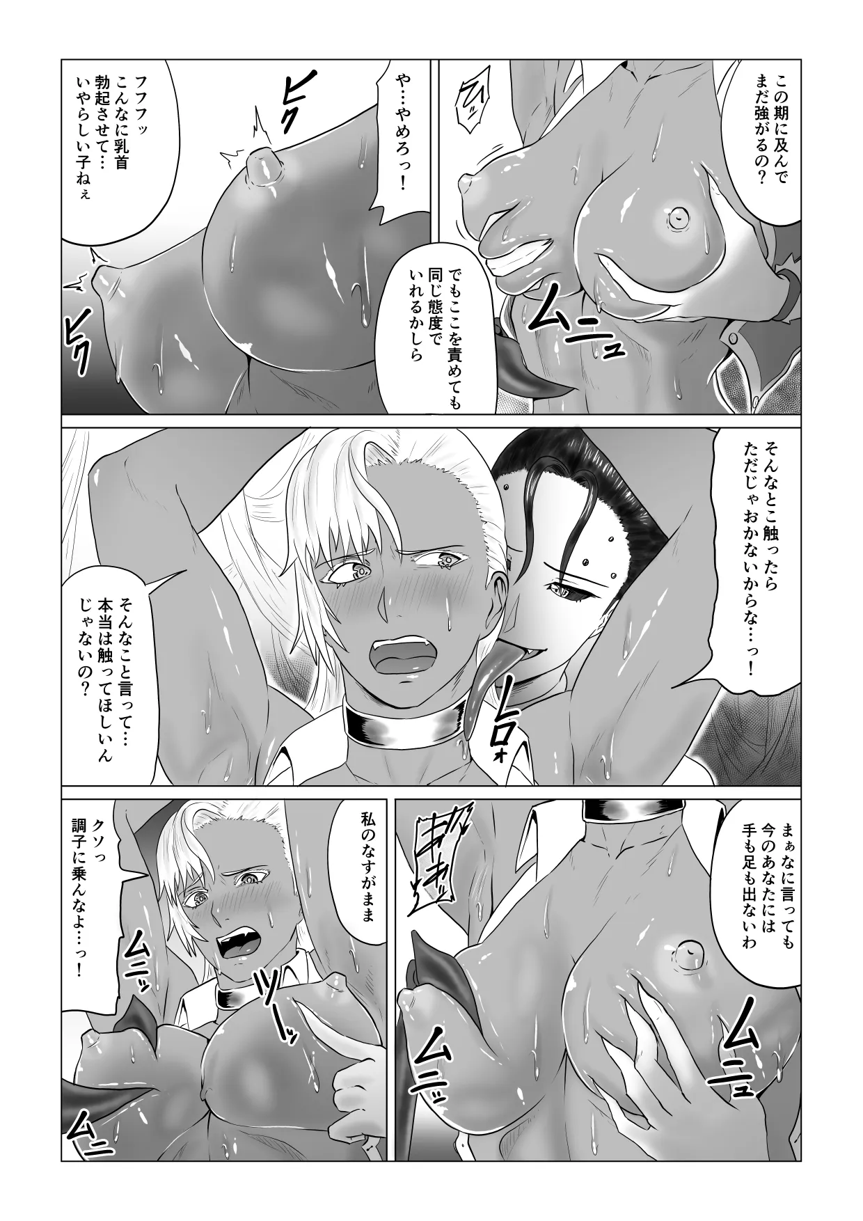 Alius Gate ~Luna Hen~ Arachne no Ryoujoku | Page 25