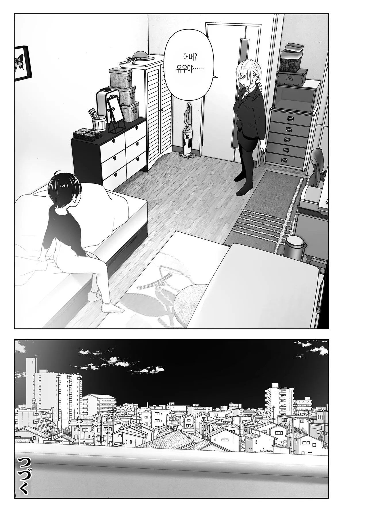 Mukashi wa Tanoshikatta | 옛날에는 즐거웠어 | Page 116