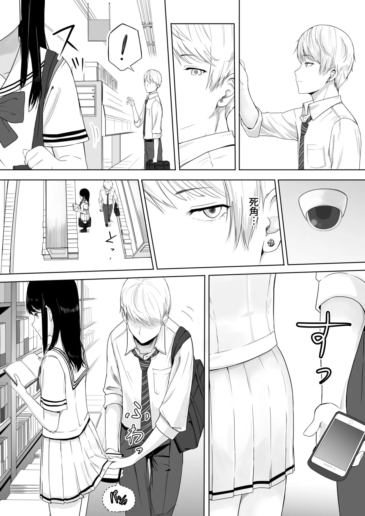 Kimi ga Tame. | For Your Sake. | Page 18