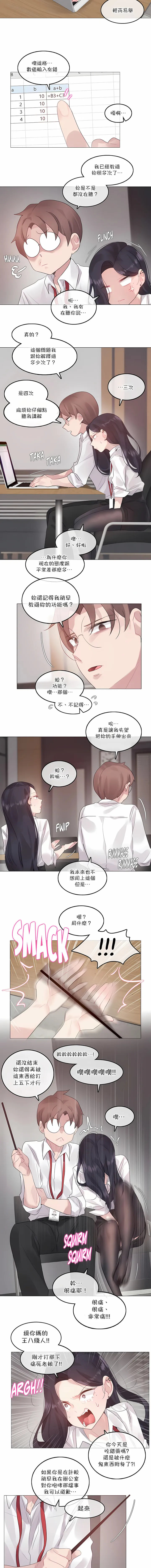 一个变态的日常生活 | A Pervert's Daily Life 第1-4季 1-144 | Page 978