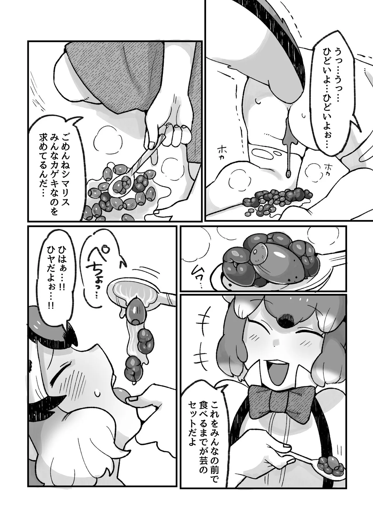 け〇フレリョナスカ再録 | Page 103