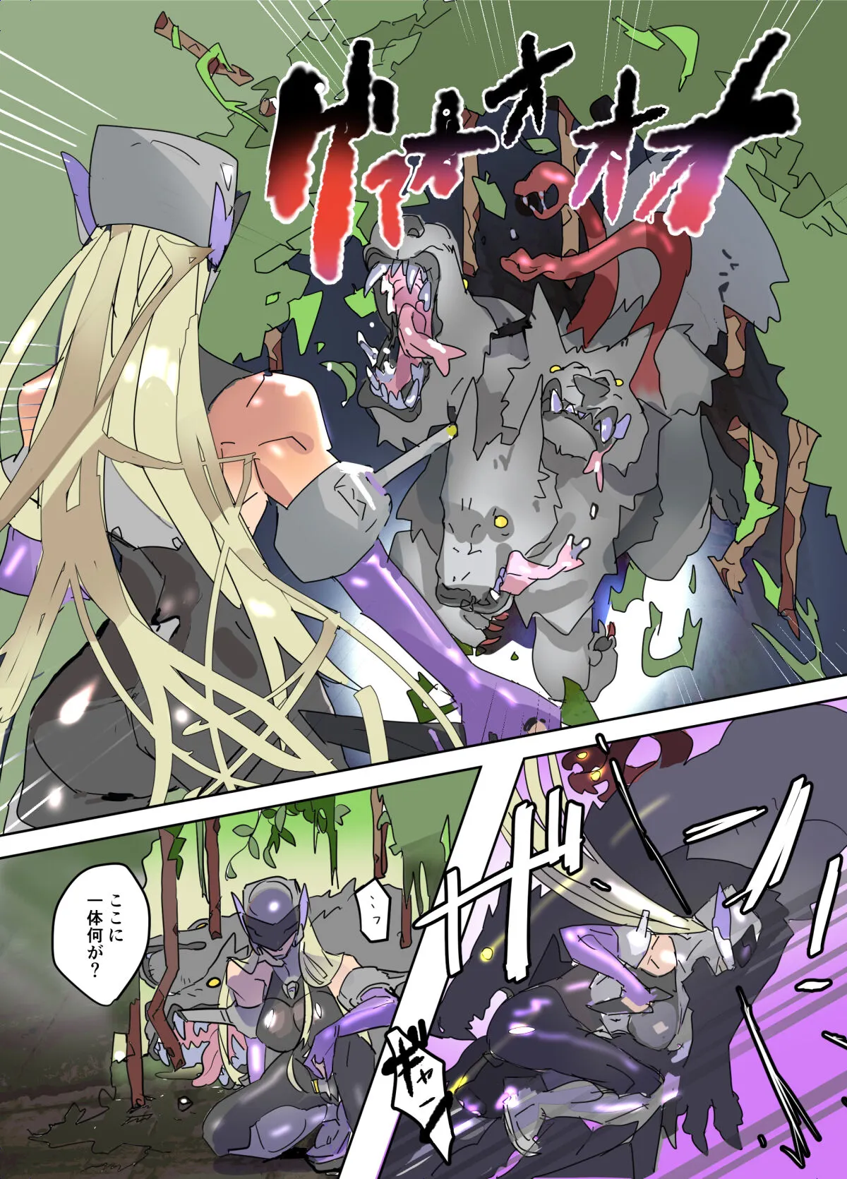 Monzetsu Fukumen Kunoichi Cyclamen 3 | Page 6