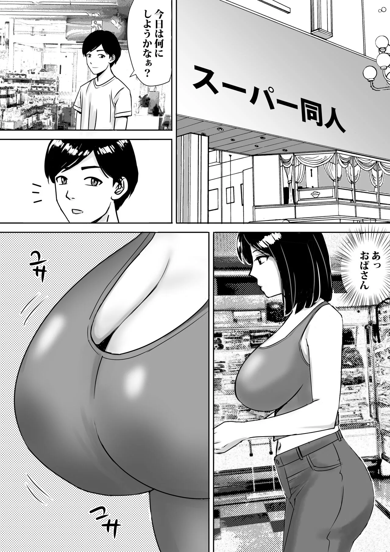 Tomodachi no Kyonyuu Mama to Hamemakuri | Page 10