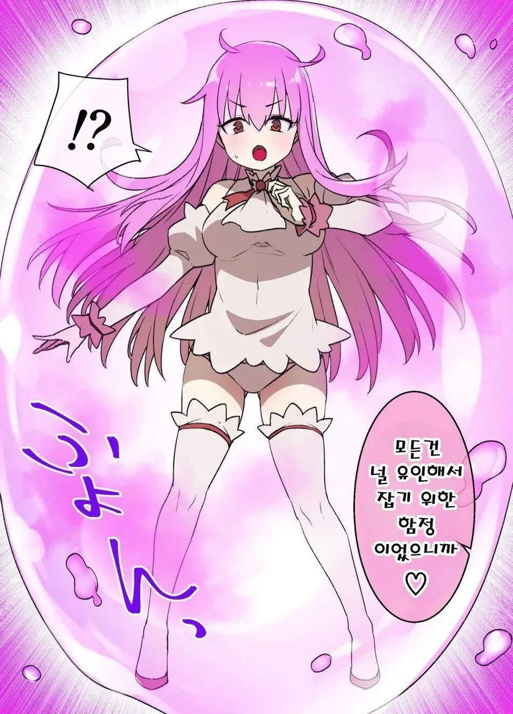 Mahou Shoujo Saimin Dorei Pet-ka | 마법소녀 최면노예 애완동물화 | Page 3