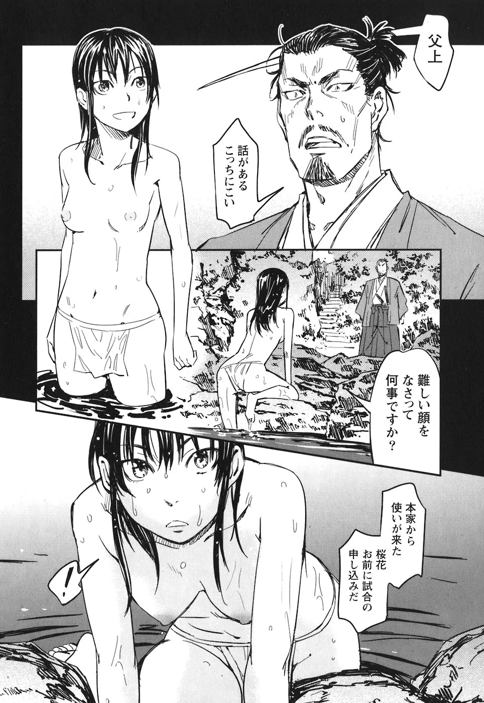 Manyuu hikenchou manga fanservice | Page 223