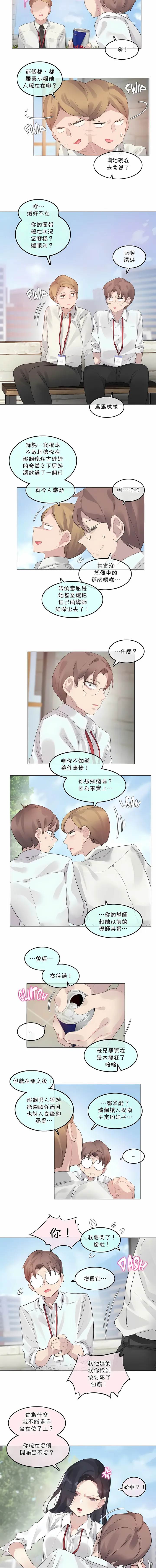 一个变态的日常生活 | A Pervert's Daily Life 第1-4季 1-144 | Page 770