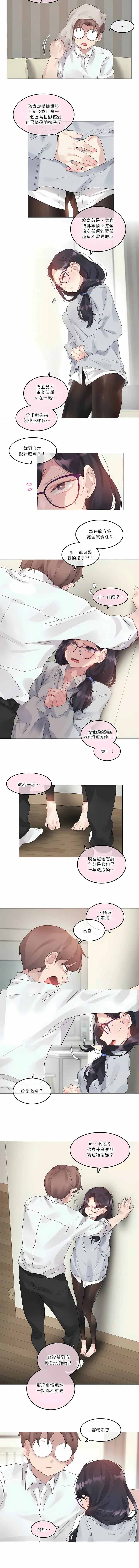 一个变态的日常生活 | A Pervert's Daily Life 第1-4季 1-144 | Page 860