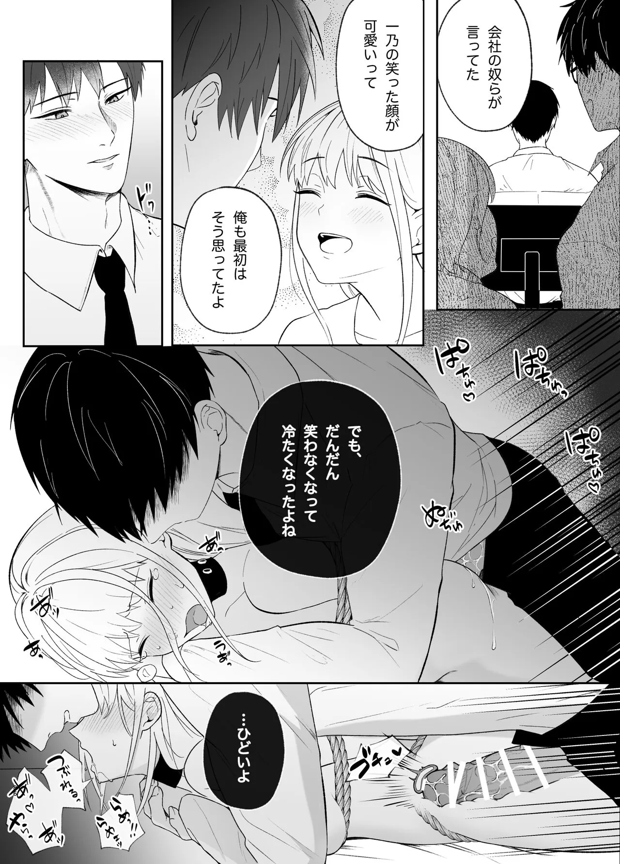 Yasashi Senpai no Shotai wa Kyoai no Yandere Danshi 2 | Page 86