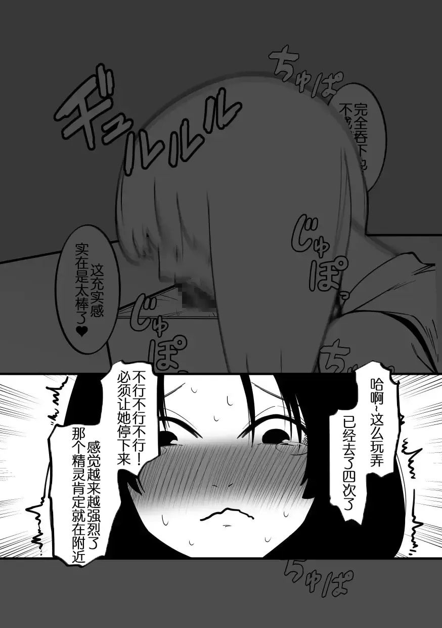 Cli Box ni Natta Kyojin no Musume! | 阴蒂被偷走的巨人娘! | Page 11