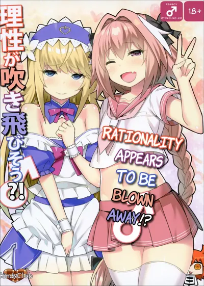 Risei ga Fukitobisou?! Rationality Appears to be Blown Away!?'s main title page