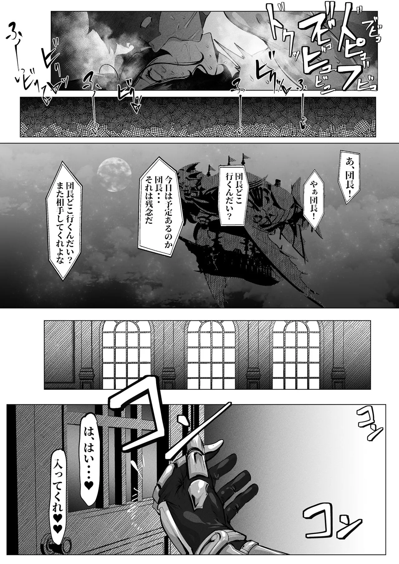 Iruza-san wa mou Gaman dekinai! | Page 27