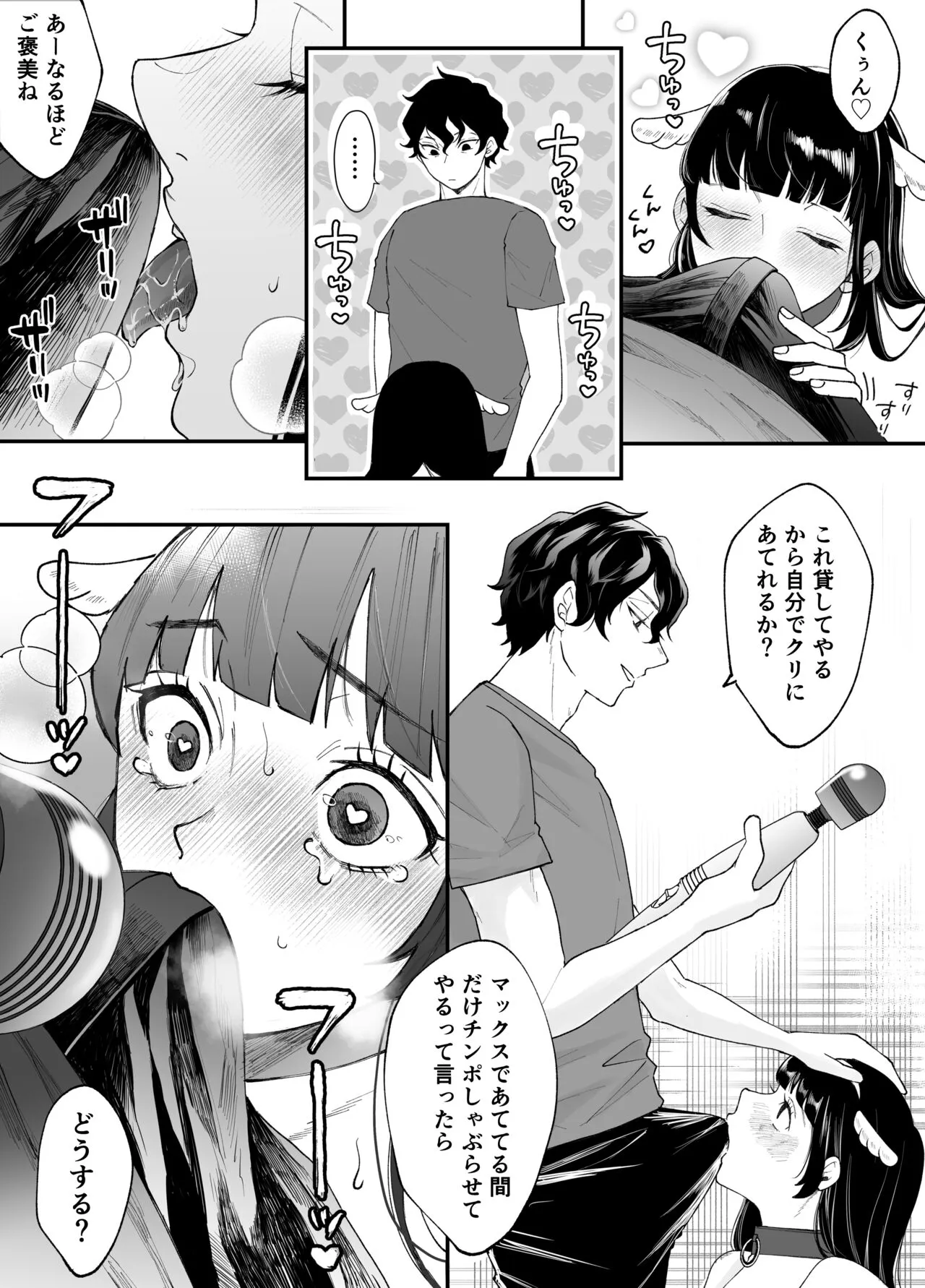 Nanokago ni Mesuinu ni Naru Onna no Ko no Hanashi | Page 26