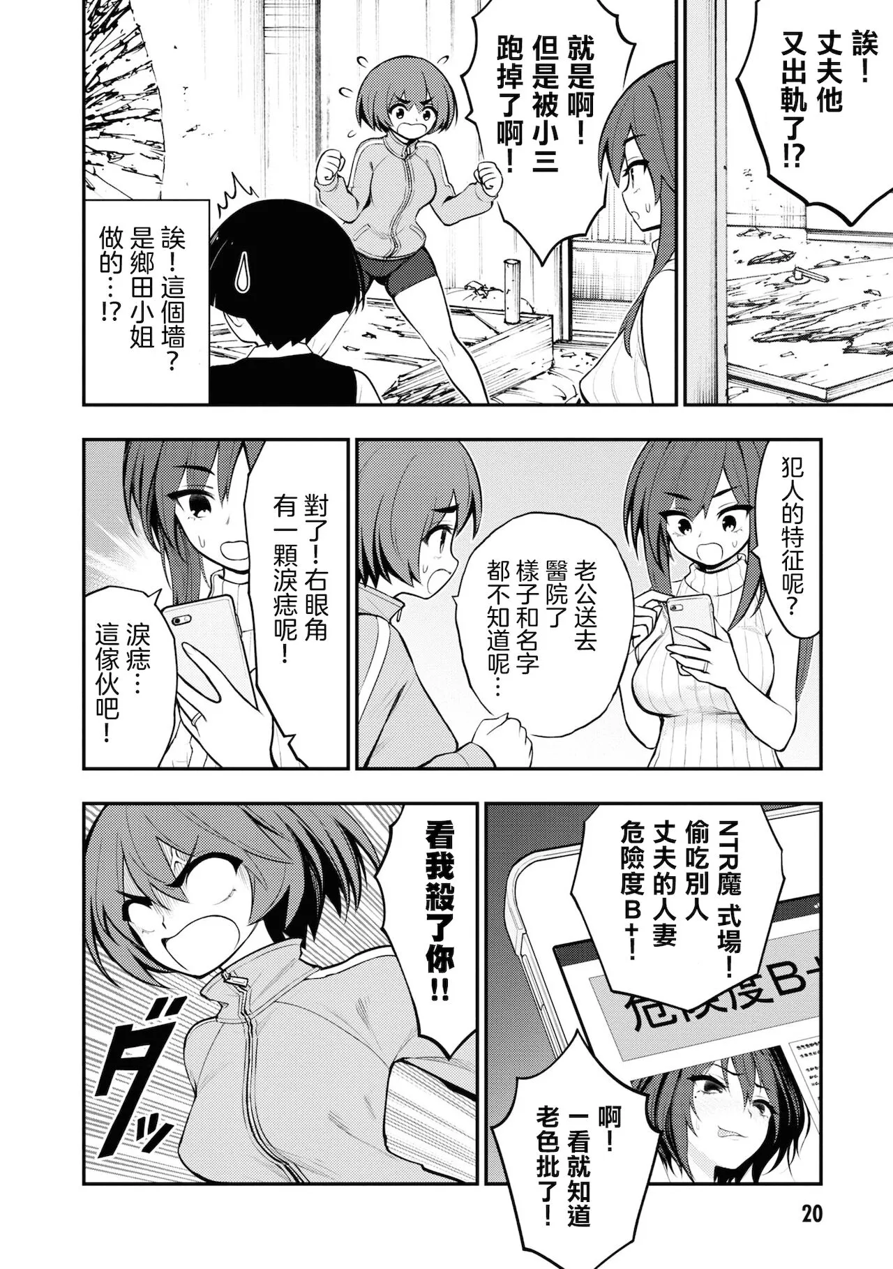 愛情社區 | Page 195