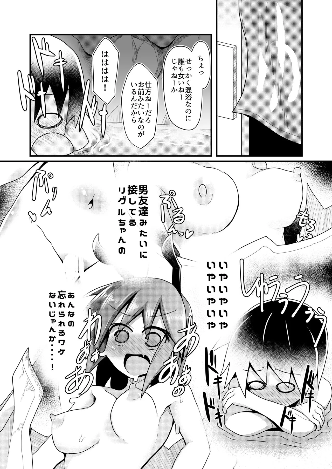 Atarashii Asobi o Oboeta Cirno to Dai-chan | Page 20