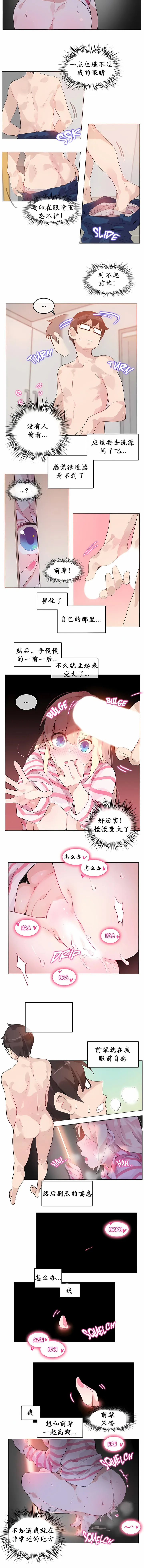 一个变态的日常生活 | A Pervert's Daily Life 第1-4季 1-144 | Page 127