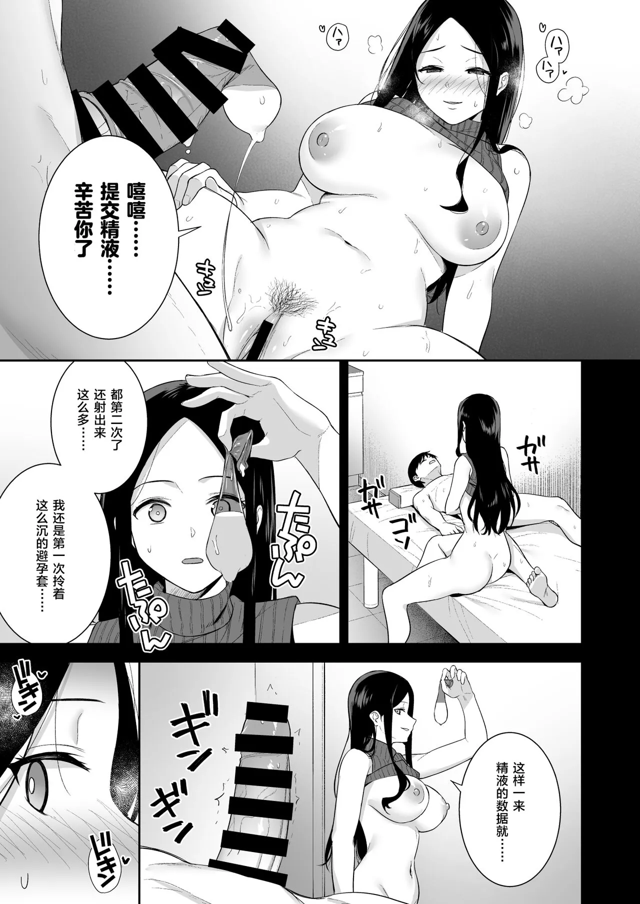 Kanojo wa Boku no Taieki de Ugoiteiru Phase. 05 | Page 32