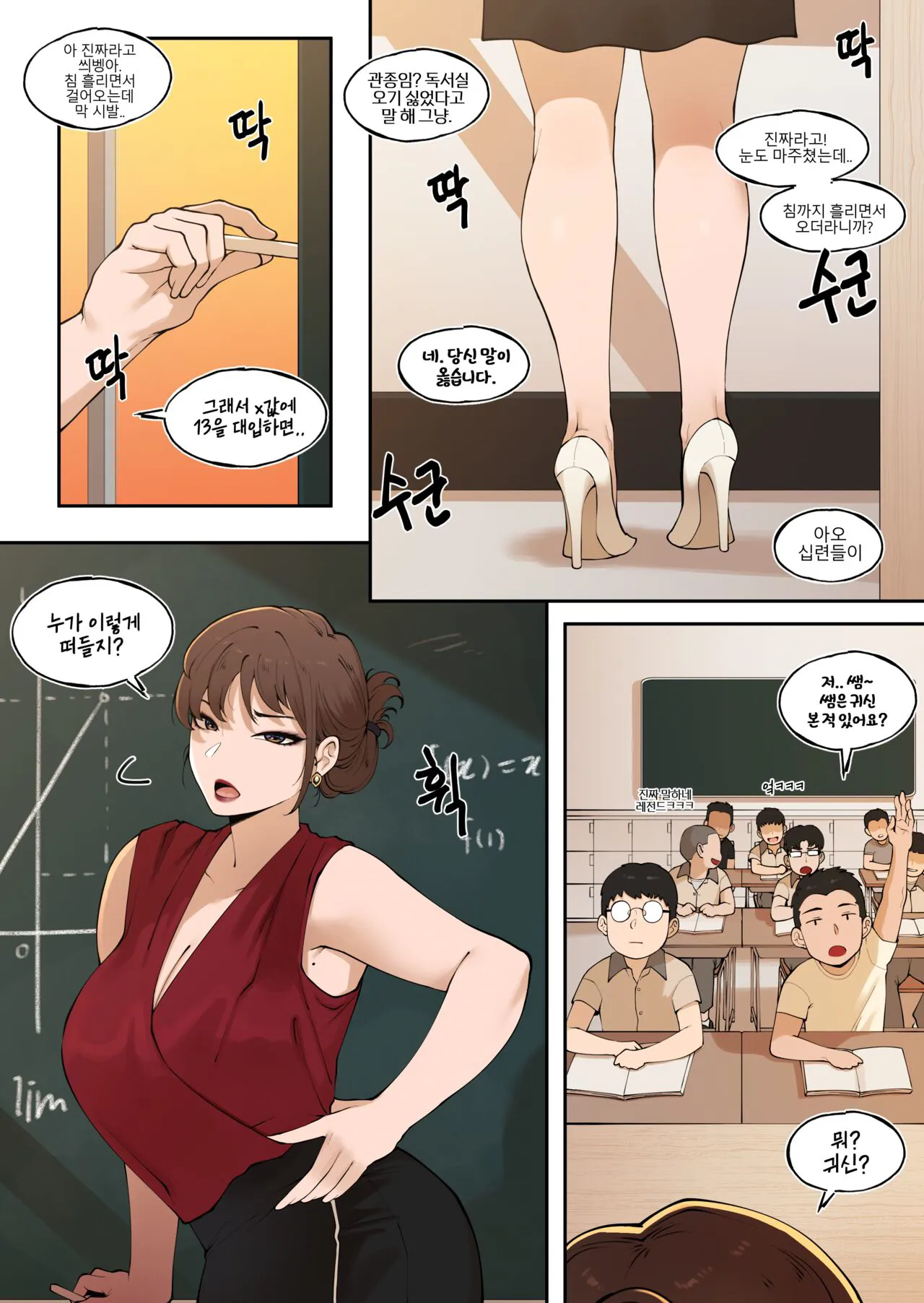 Tutor's Grace 2 | Page 39