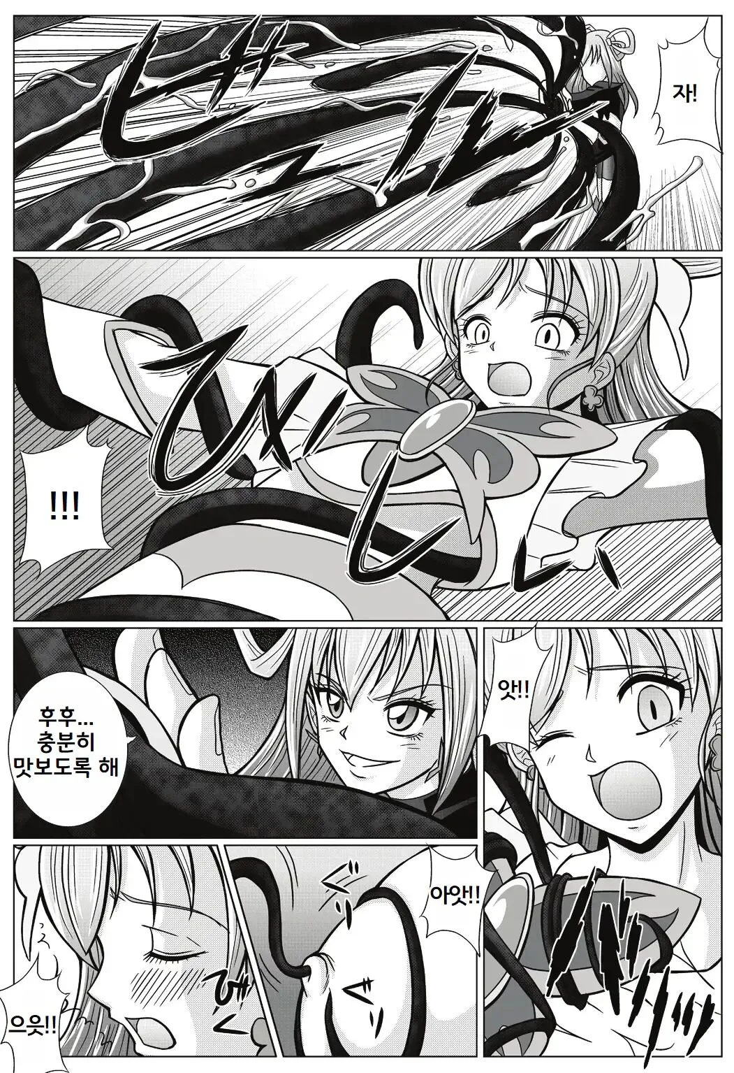 Mou Hitotsu no Ketsumatsu ~Henshin Heroine Kairaku Sennou Yes!! Precure 5 Hen~ | Page 10