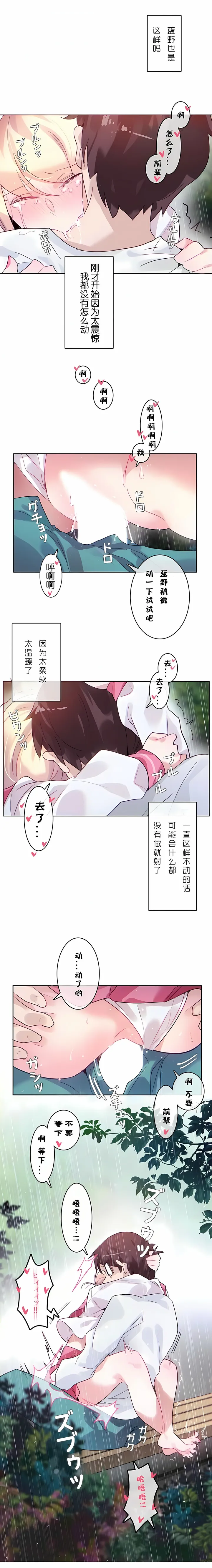 一个变态的日常生活 | A Pervert's Daily Life 第1-4季 1-144 | Page 237