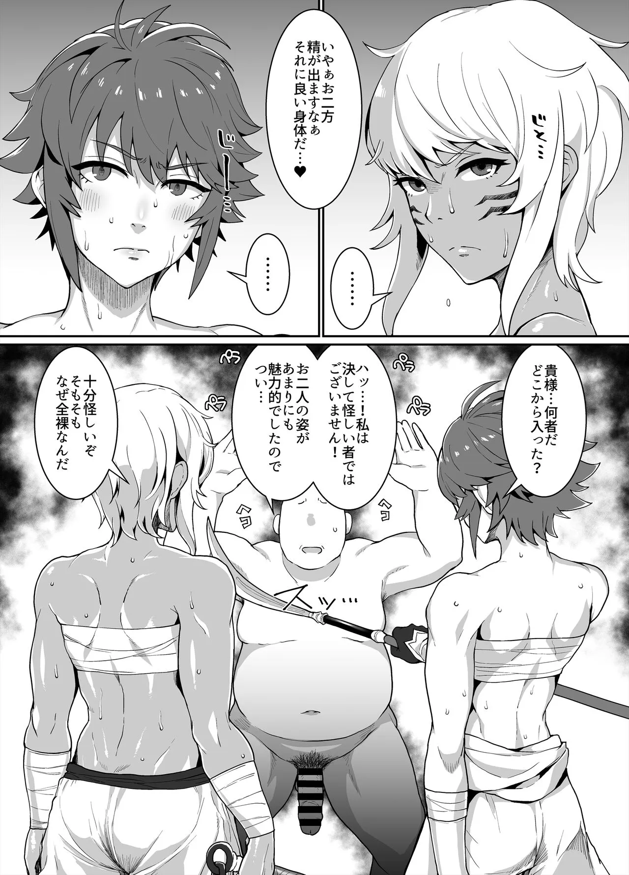 Kuro Gyaru Oukoku ~ Byakuya-Hen ~ | Page 35