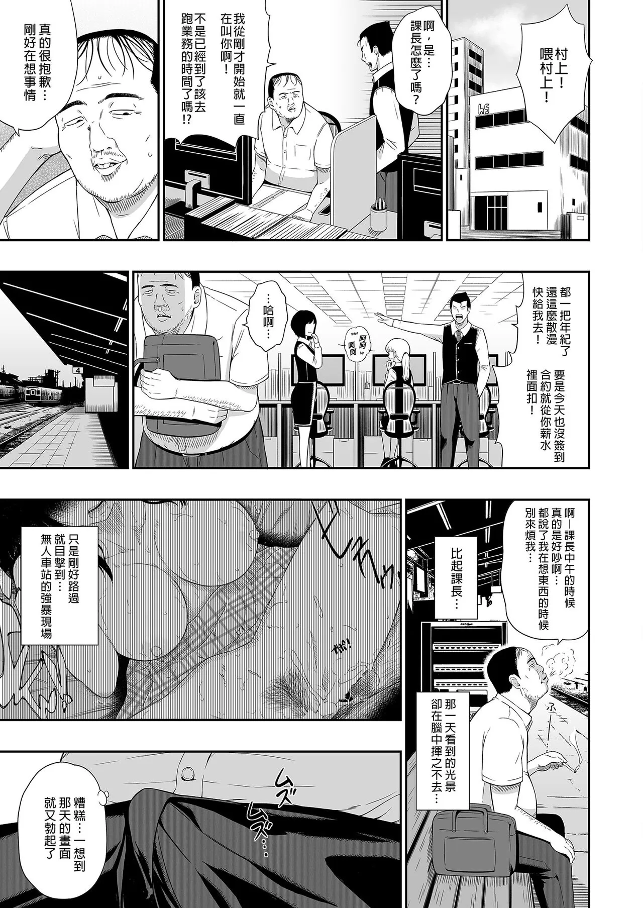 無人車站 完乘版 | Page 29