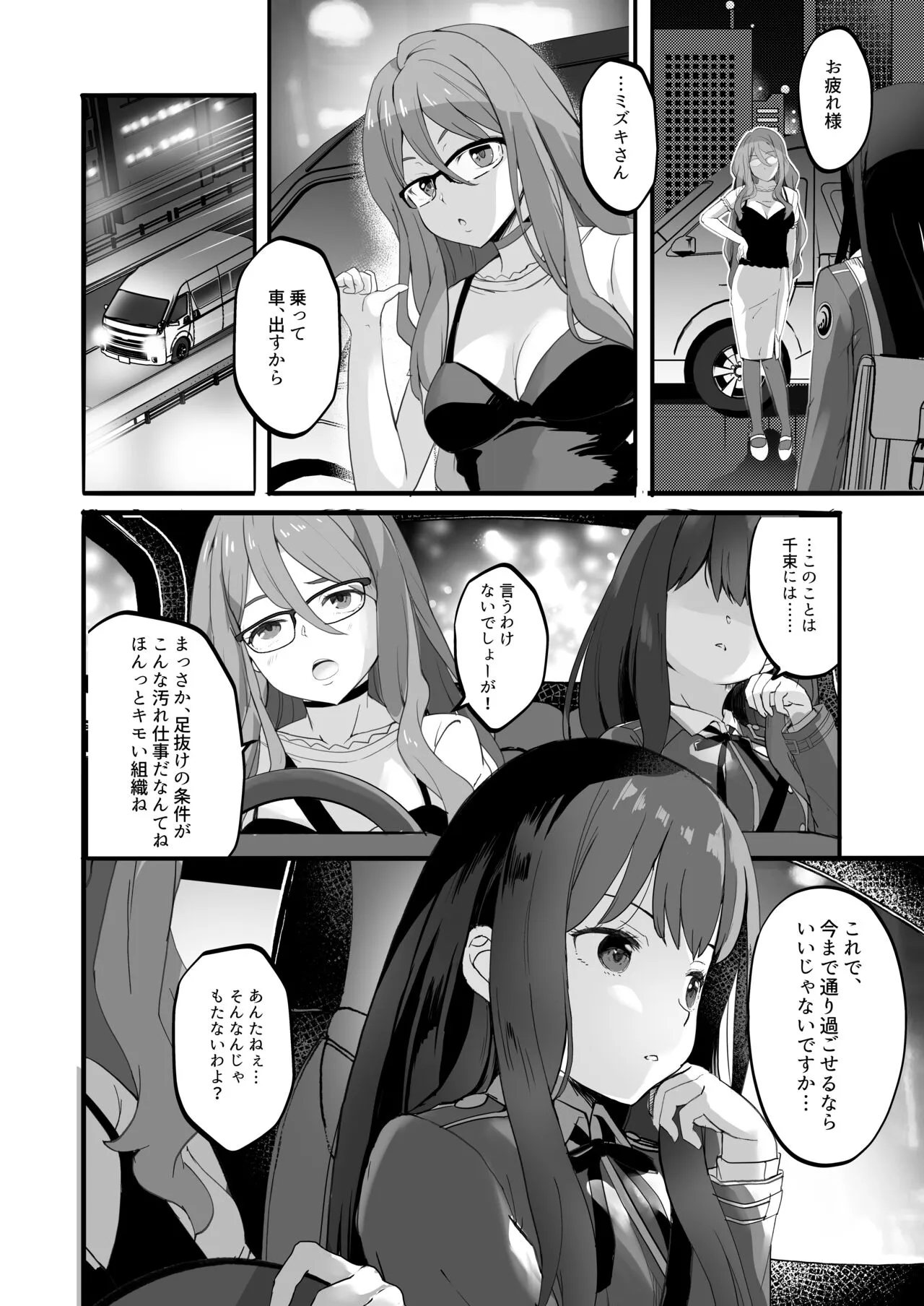 Lycoris no Ecchi na Hon 4 Rewind | Page 16