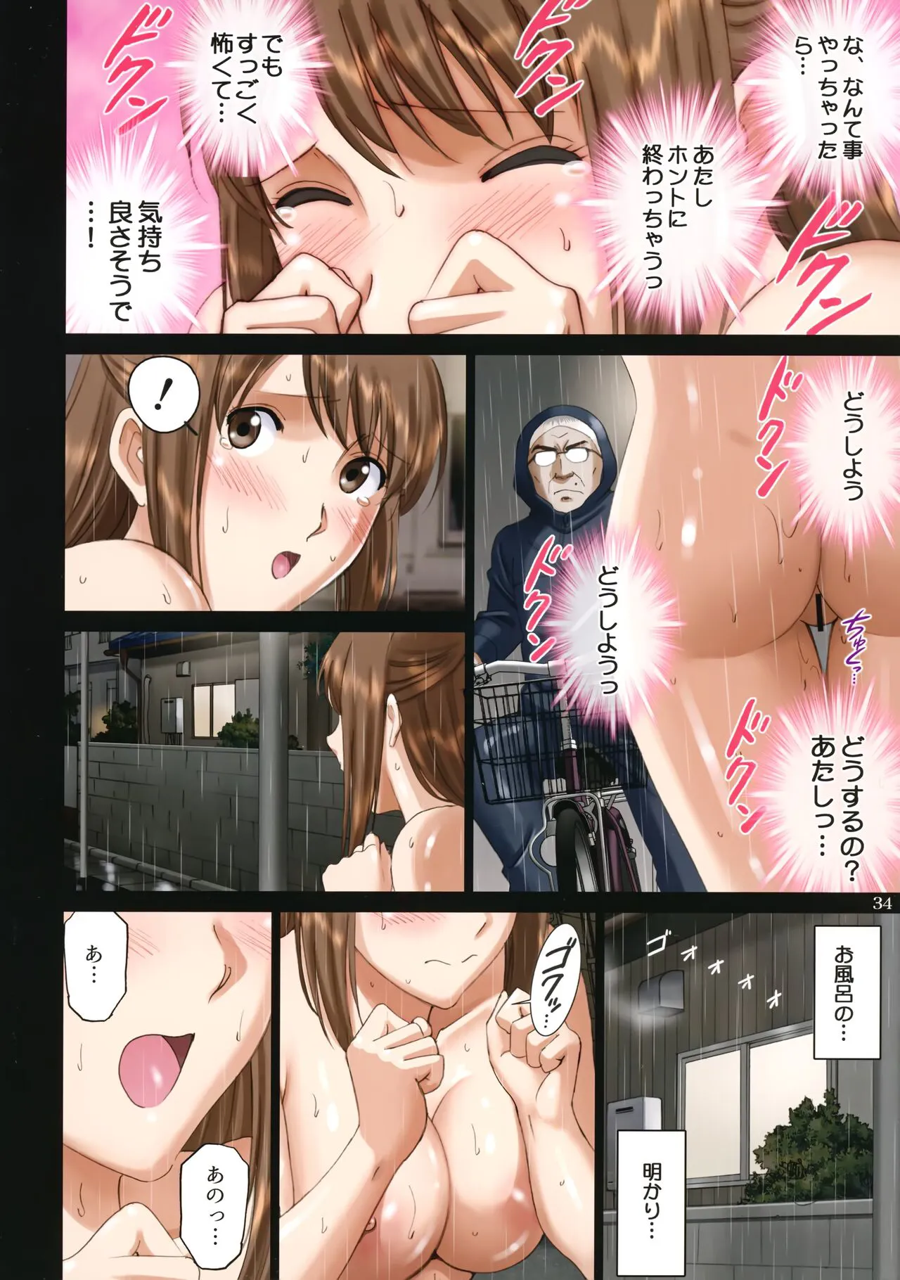 Roshutsu Otome Chichi Comic "Inpai Otenki Oneesan ga Jibun ni Zenra Chokushin o Meijita Hi ~Hirabayashi Yuuna~" | Page 33