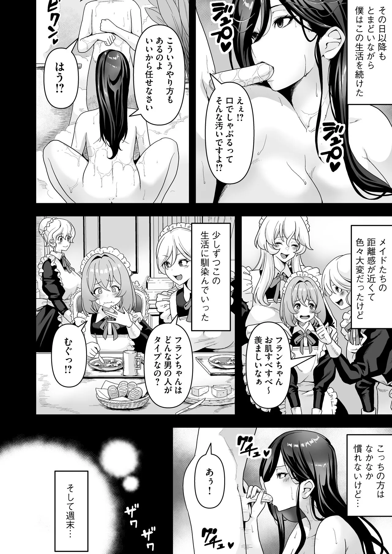 Maid-tachi no Seijijou ~Danshi Kinsei no Yashiki de Maid to shite Hataraku koto ni natta Boku desu ga, Ueta Maid-tachi ni Barete Shiboritorare Tsuzukeru Ecchi Seikatsu ga Hajimarimashita~ | Page 31