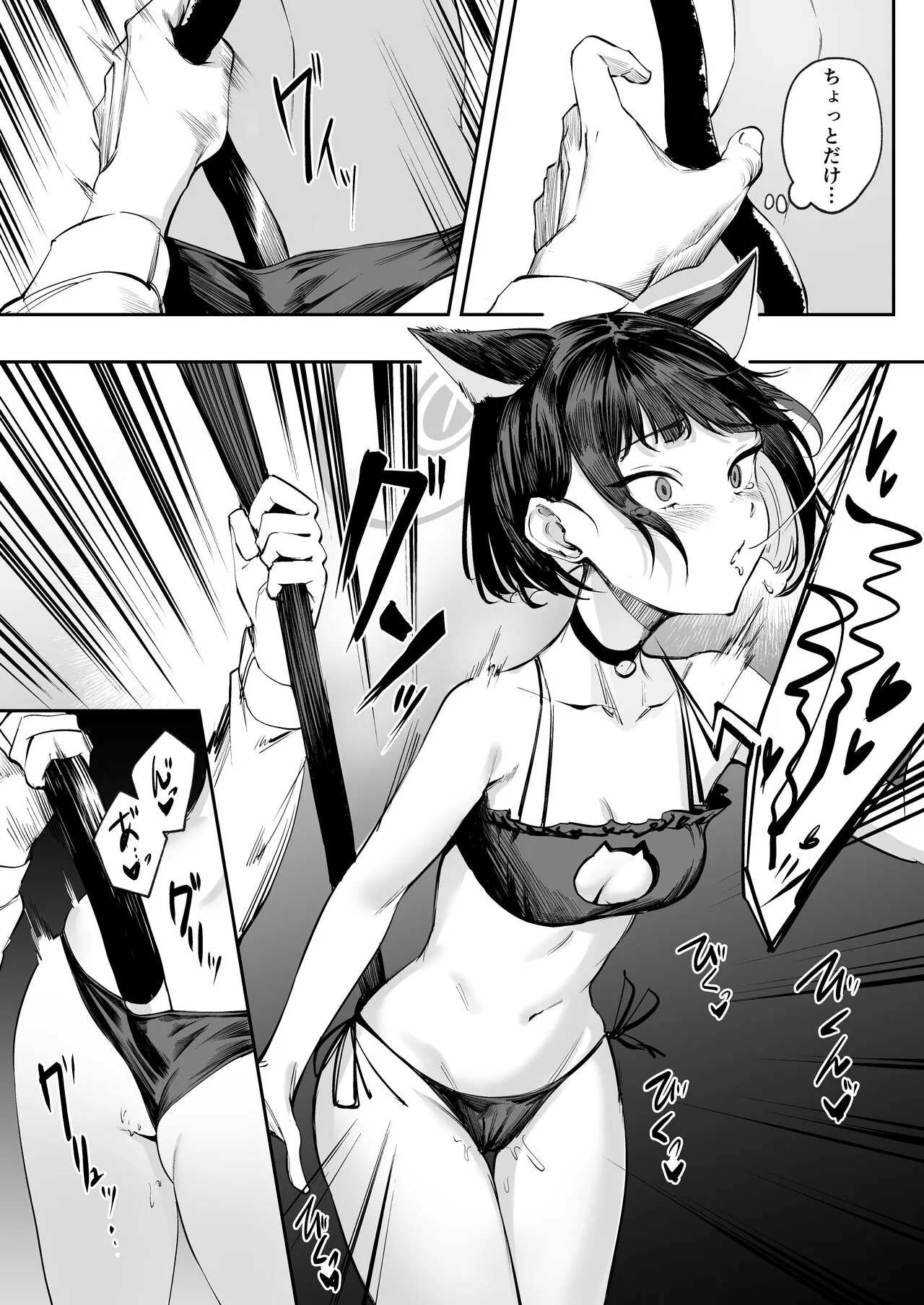 Kazusa wa Neko de Aru? | Page 7