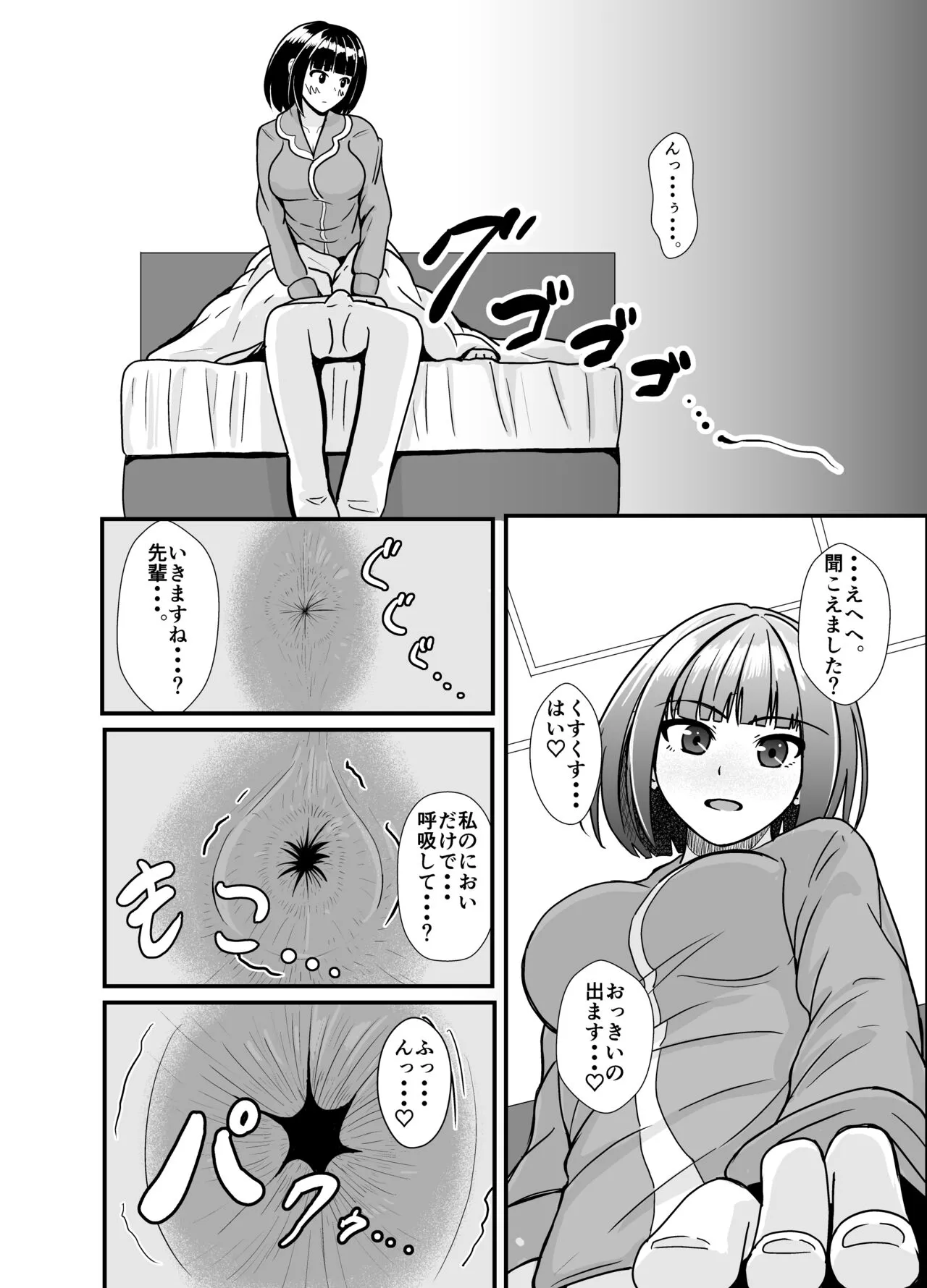 Ame no Hi wa Kōhai Chanto o Futon no Naka de... | Page 23