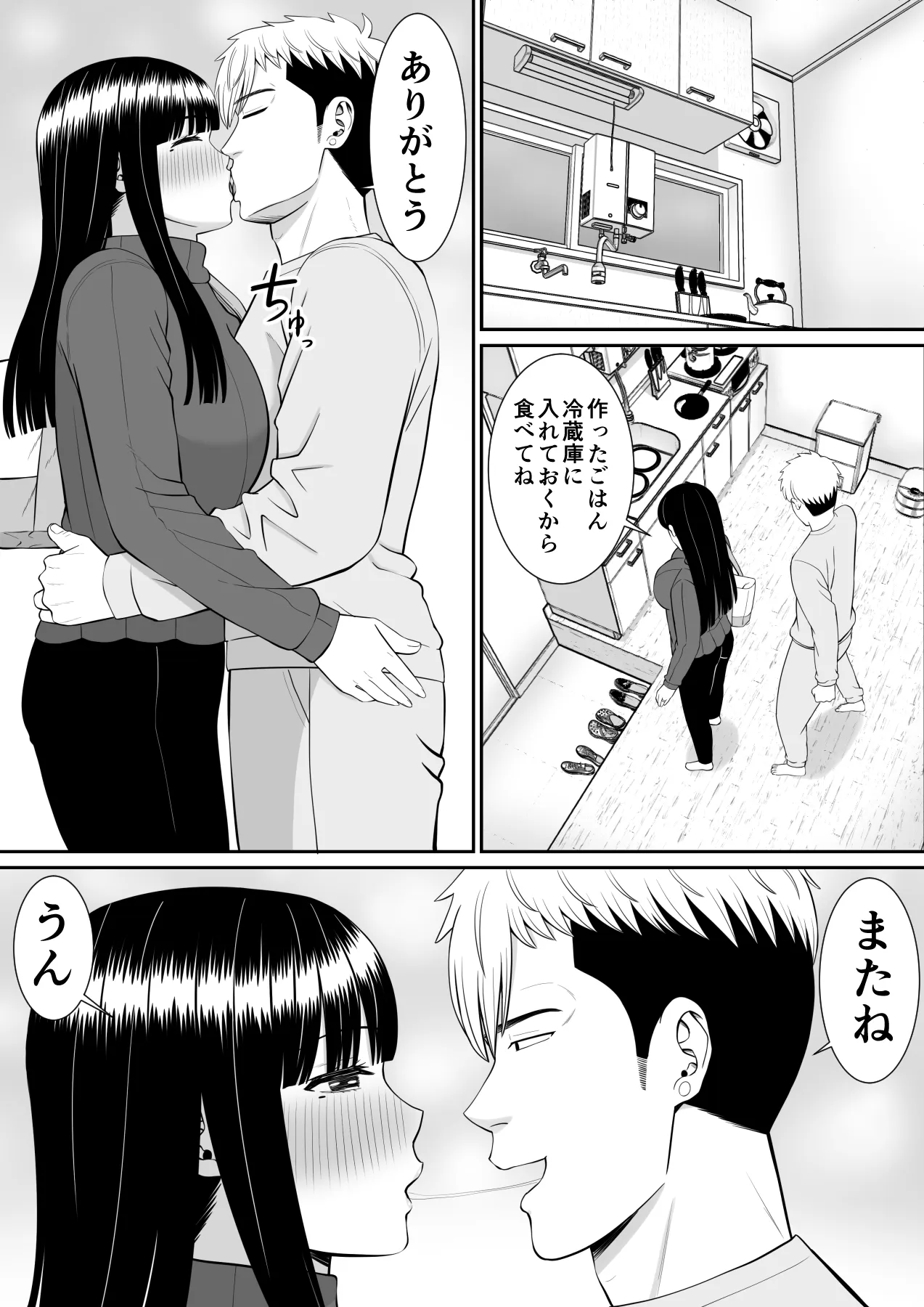 Ijimekko ni Haha o Netorareta Hanashi Dare ka Kikitai? 3 | Page 28