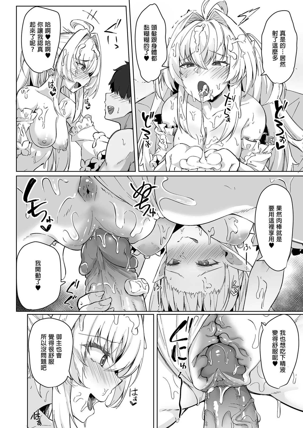 Manatsu no Chaldea Summer Vacation Lady Avalon Hen | 盛夏之迦勒底暑假 阿瓦湰♥女士篇 | Page 16