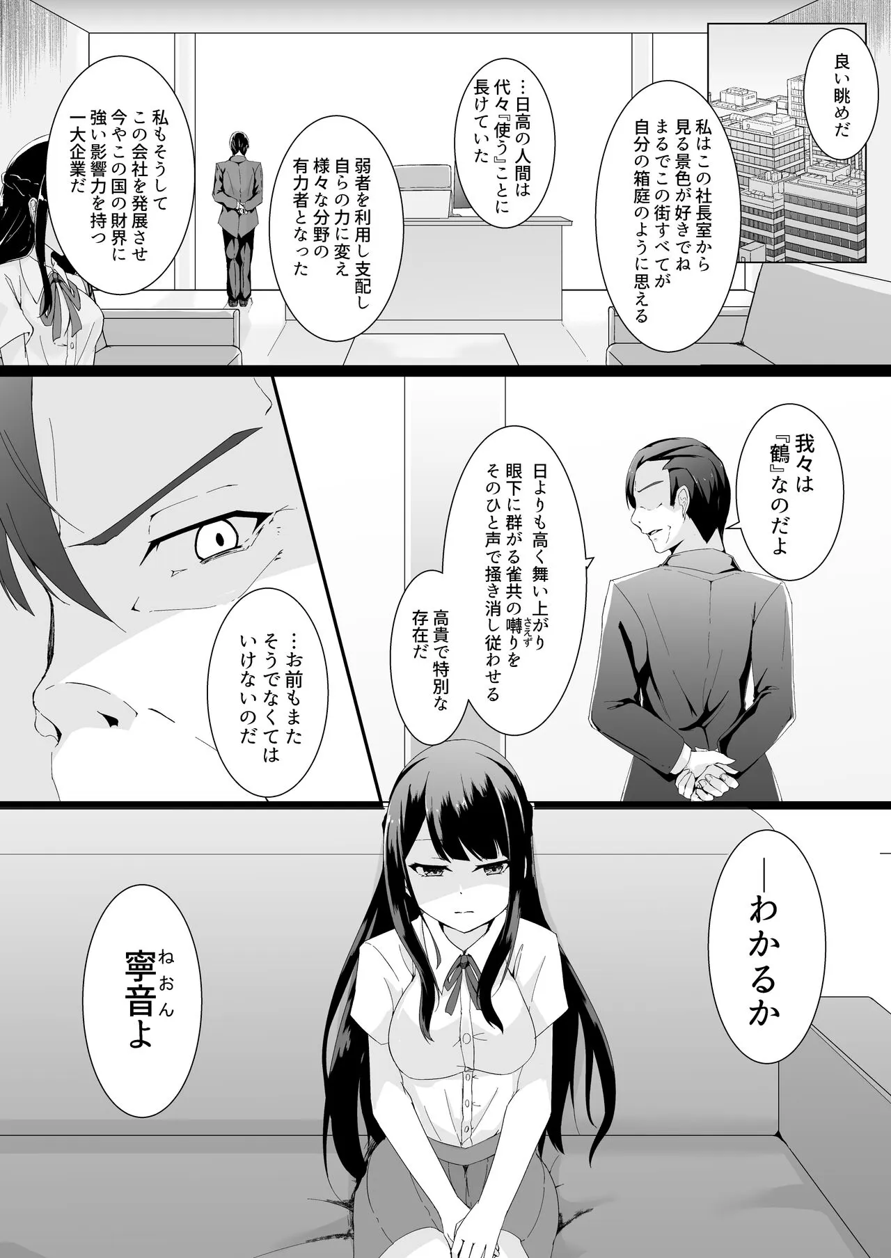 Kyouka Senki Aria ~Kowareta Sekai ni Hibiku Dokusou Kyoku~ | Page 4