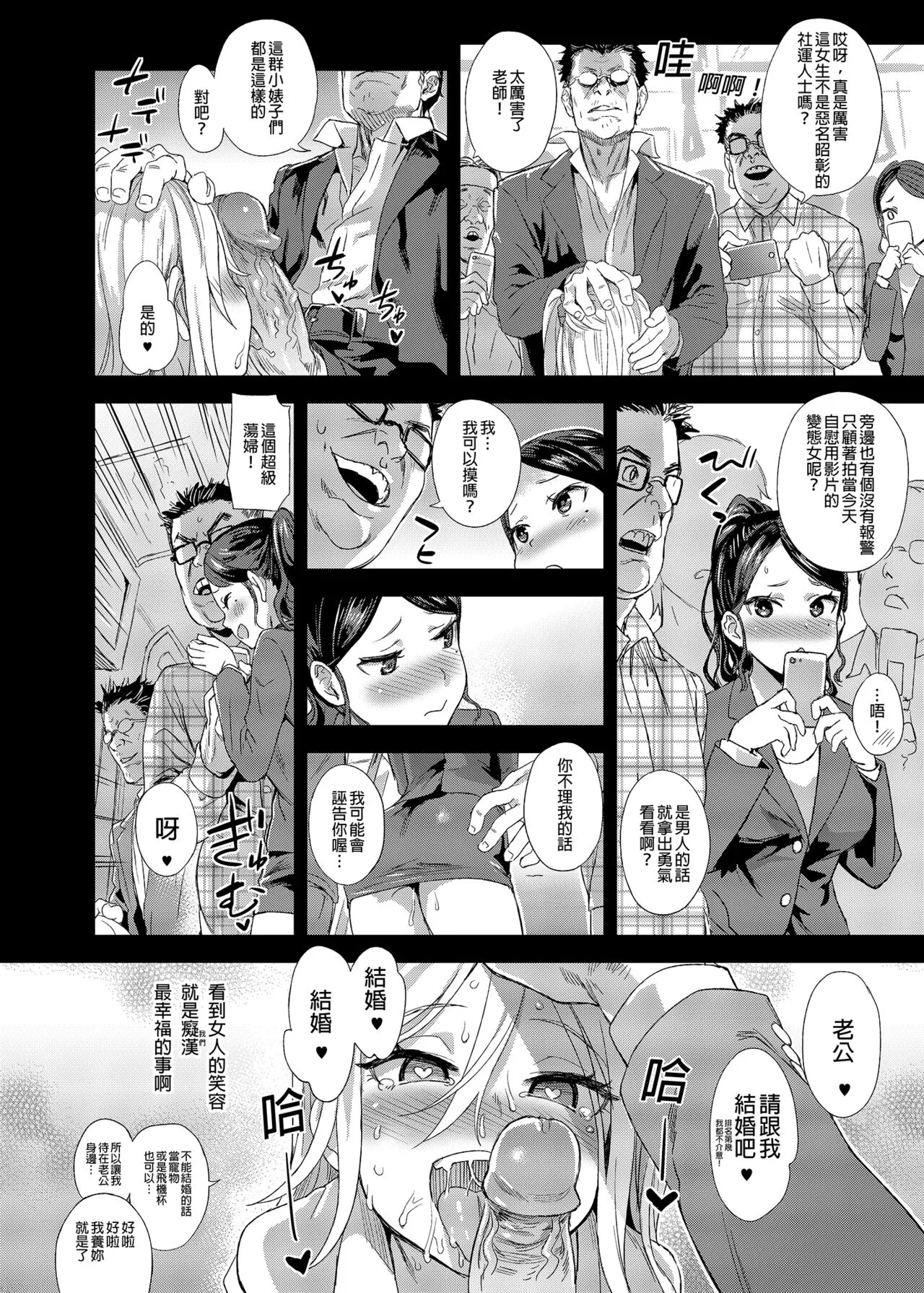 VictimGirls R Chikan Bokumetsu Campaign |  癡漢撲滅運動 | Page 29