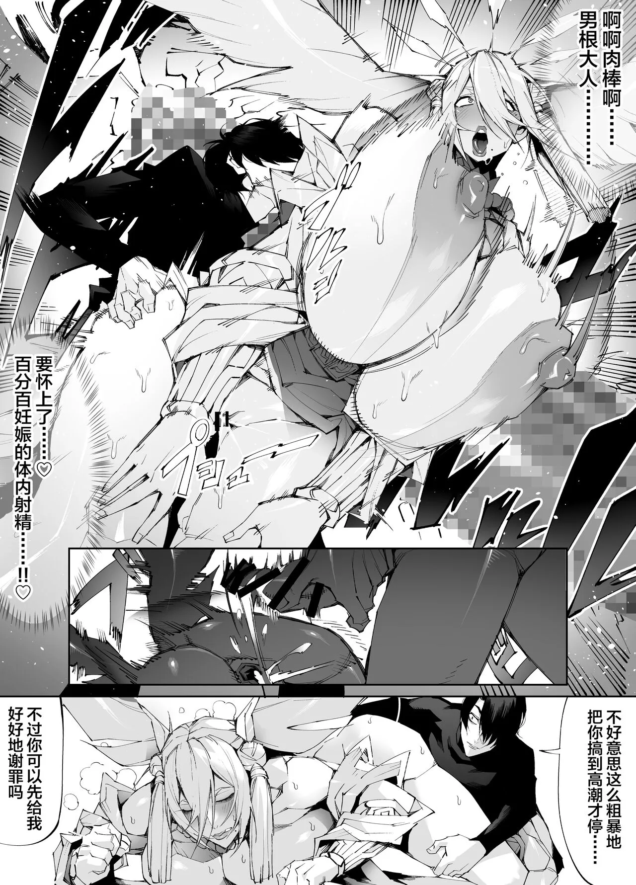 Kyokon tensei seiki shijou shugina i sekai ni tensei shitanode bakunyuu bijo to hame makuri | Page 10