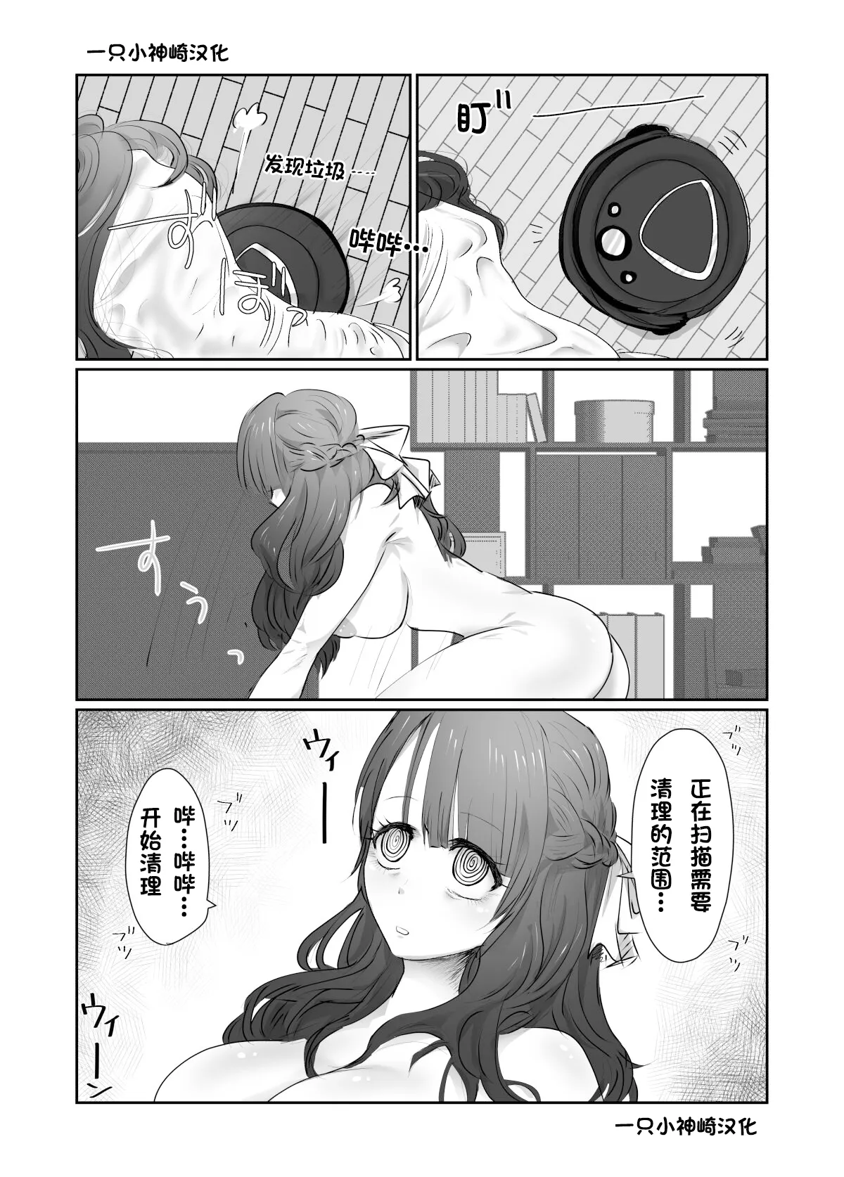 SKIN Tsuma no Kawa o Kita Otoko ni Yokujou suru Ore wa Okashii no ka? | 妻子的皮 | Page 10