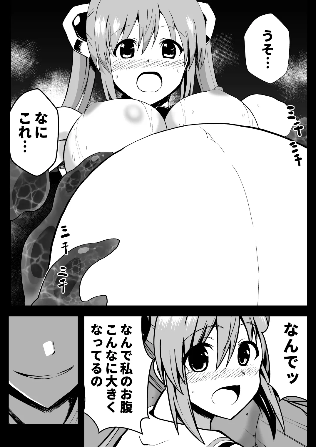 Rankou Tenshi Lumiere ~ Suraimu wo Harama sa re Otoko-tachi ni Rinkan sareta Shoujo no Matsuro~ | Page 48