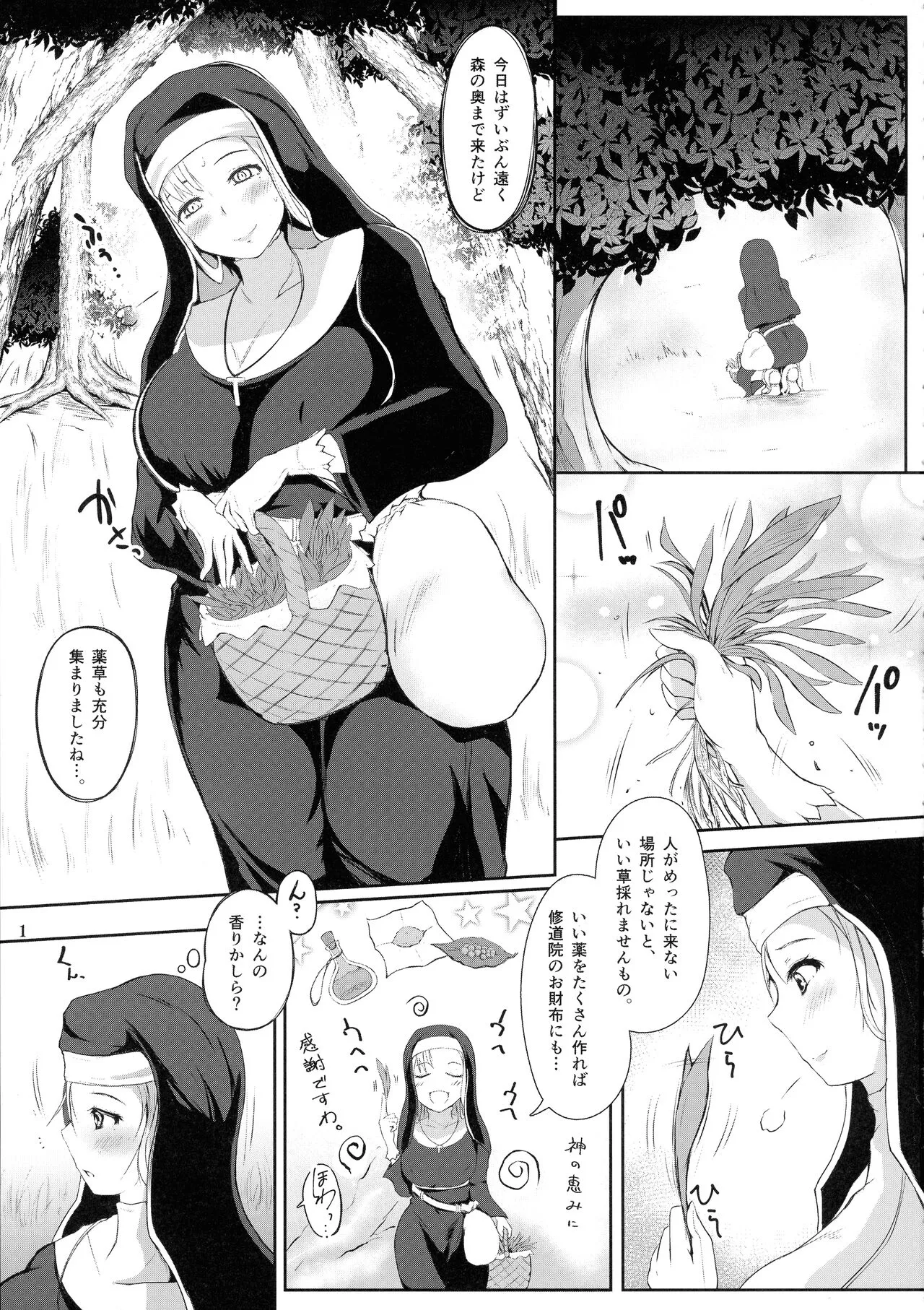 Grope Trap Nepenthes | Page 3