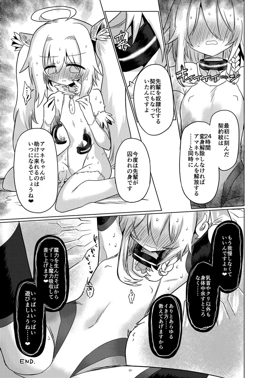 Onna Inma wa Mahou Shoujo ga Daisuki desu!! - Succubus loves Magical Girls. | Page 44