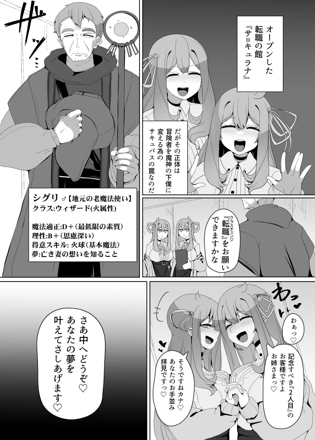 Matenshoku no Yakata 2 "Mashoku" Arachne Witch | Page 2