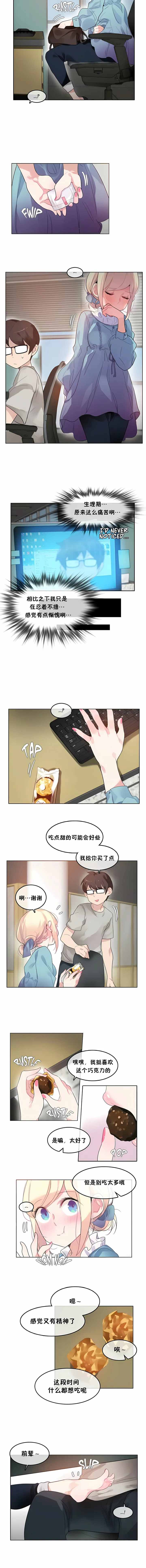 一个变态的日常生活 | A Pervert's Daily Life 第1-4季 1-144 | Page 319