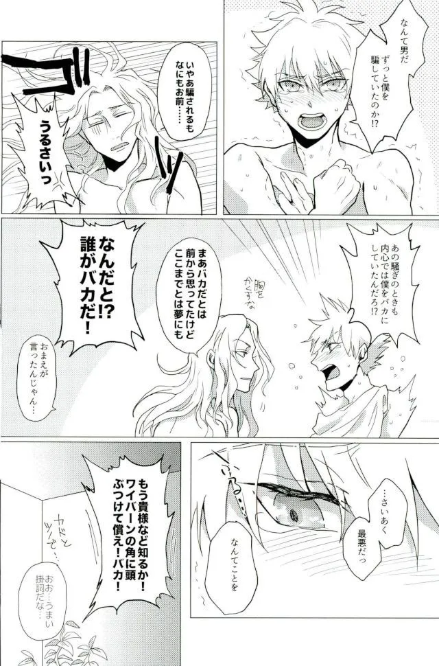 Versailles no Kamen | Page 6