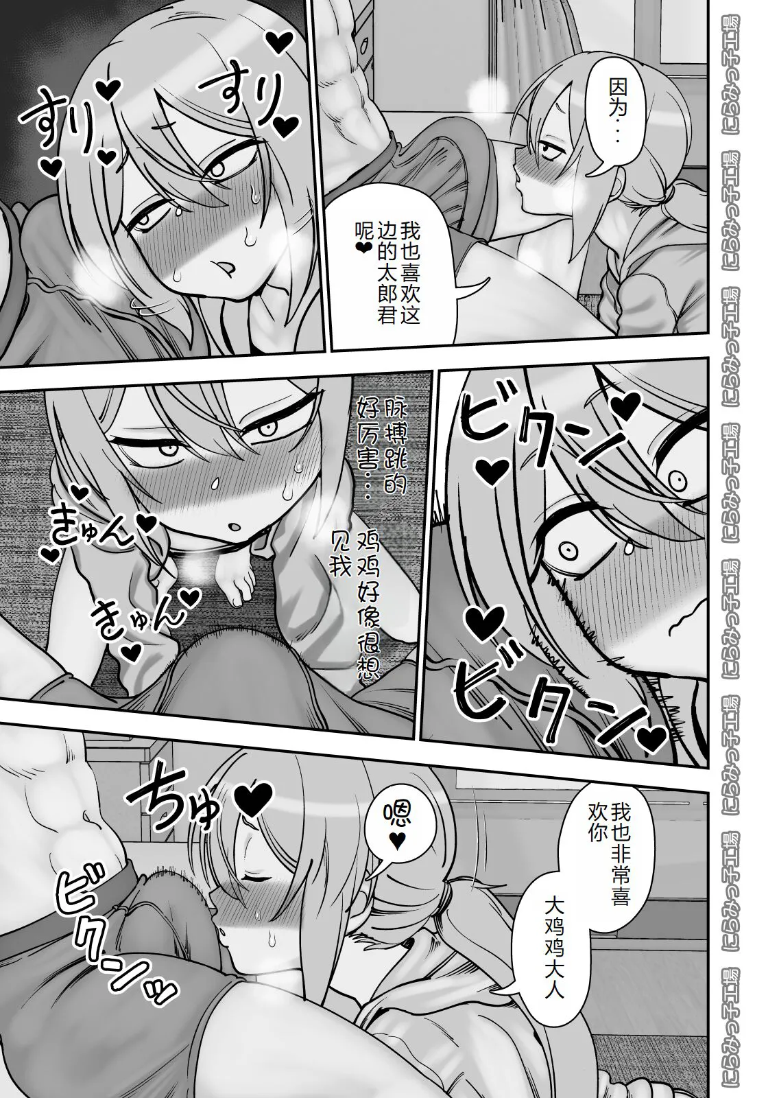 Kinpatsu Yancha-kei na Kanojo to no Kurashikata 4 | Page 10