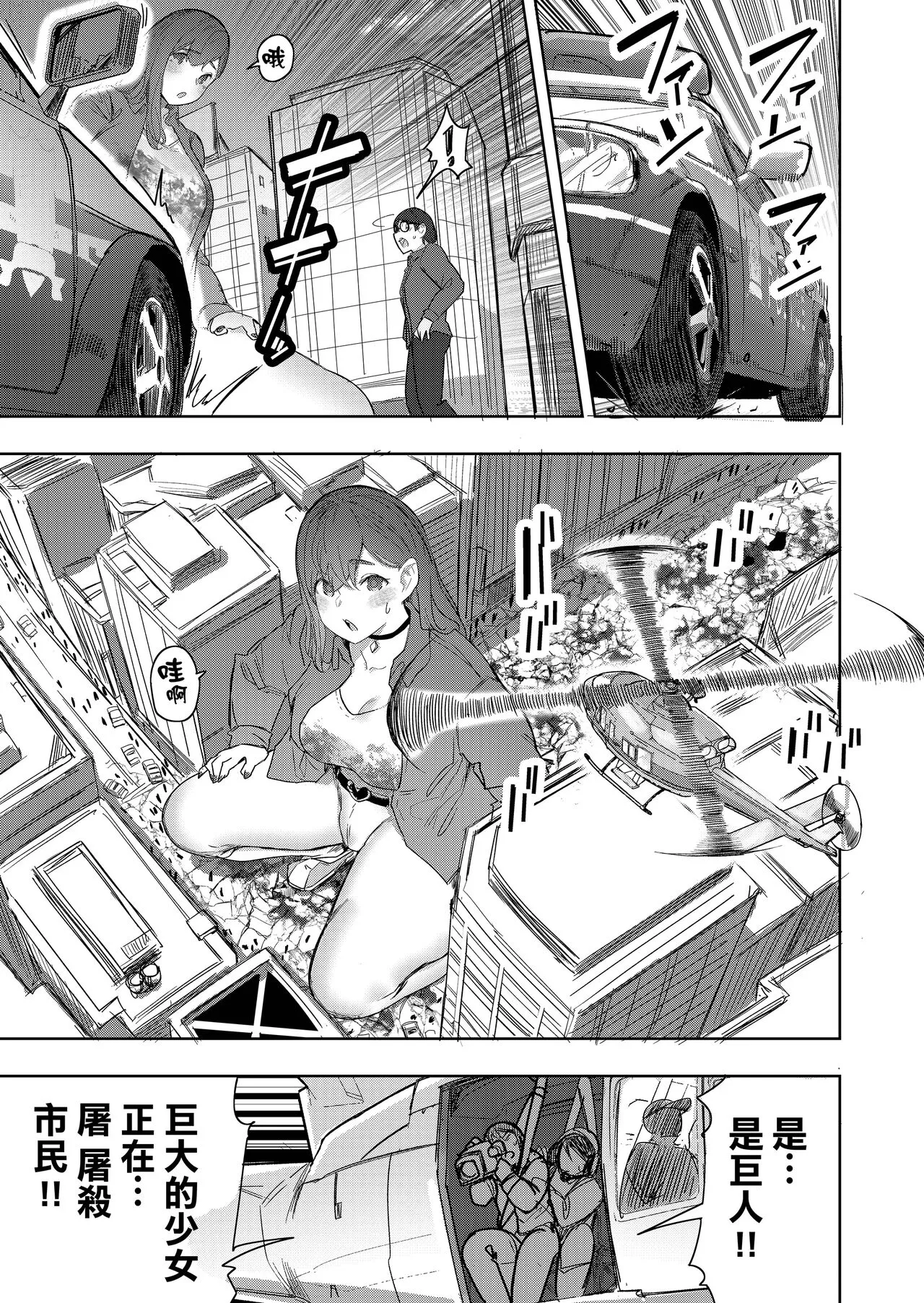 Size Feti ni Rikai Aru Kanojo-tachi | Page 13